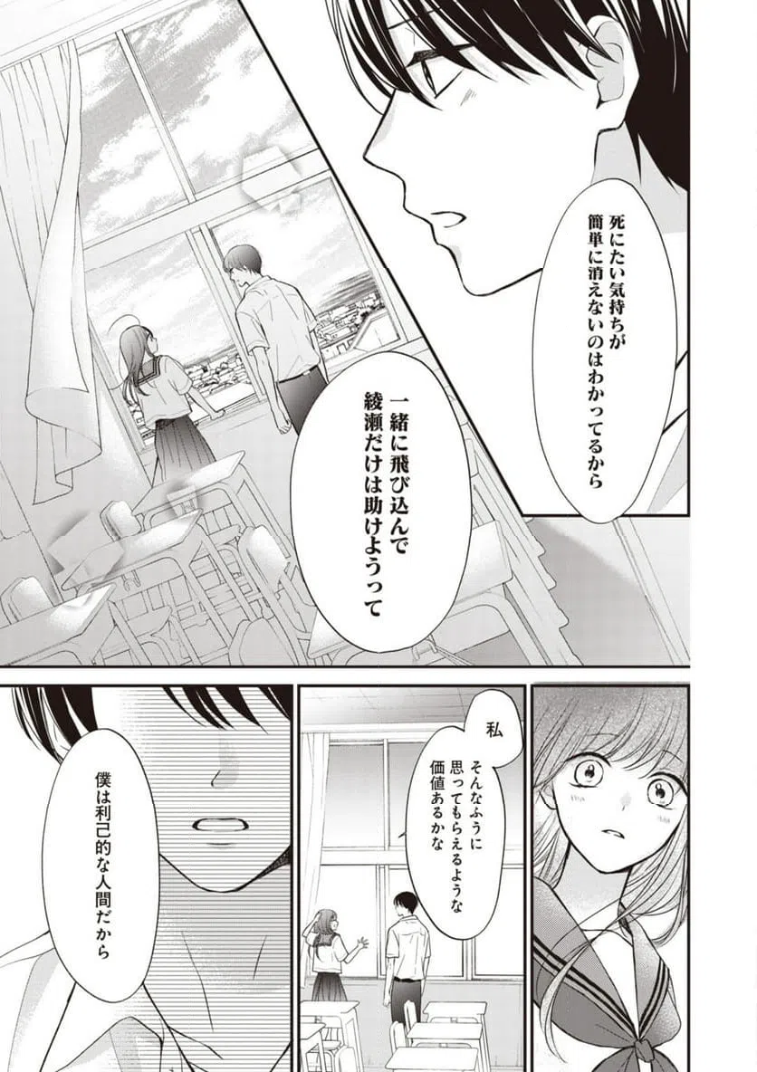 ページ 12 — 第13.2話
