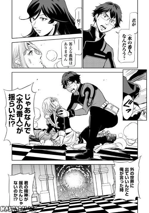 ページ 31 — 第3話