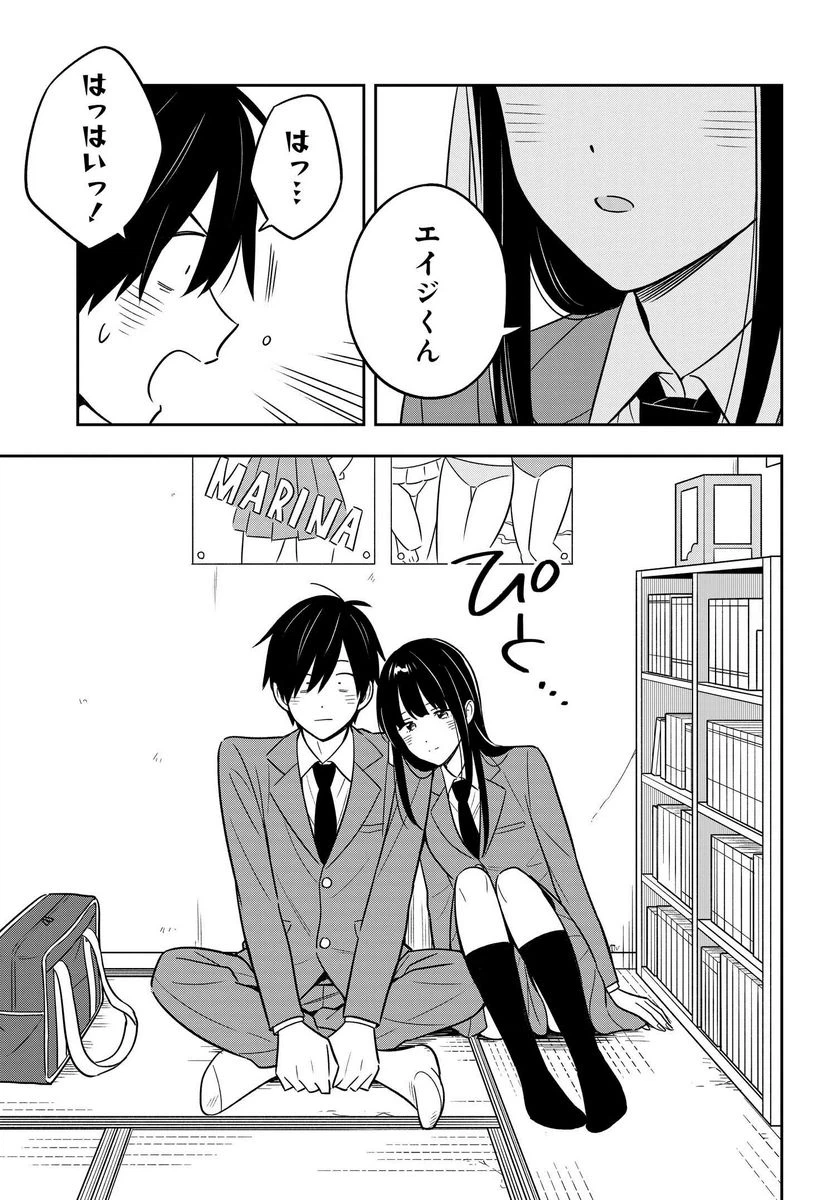 ページ 15 — 第2.2話