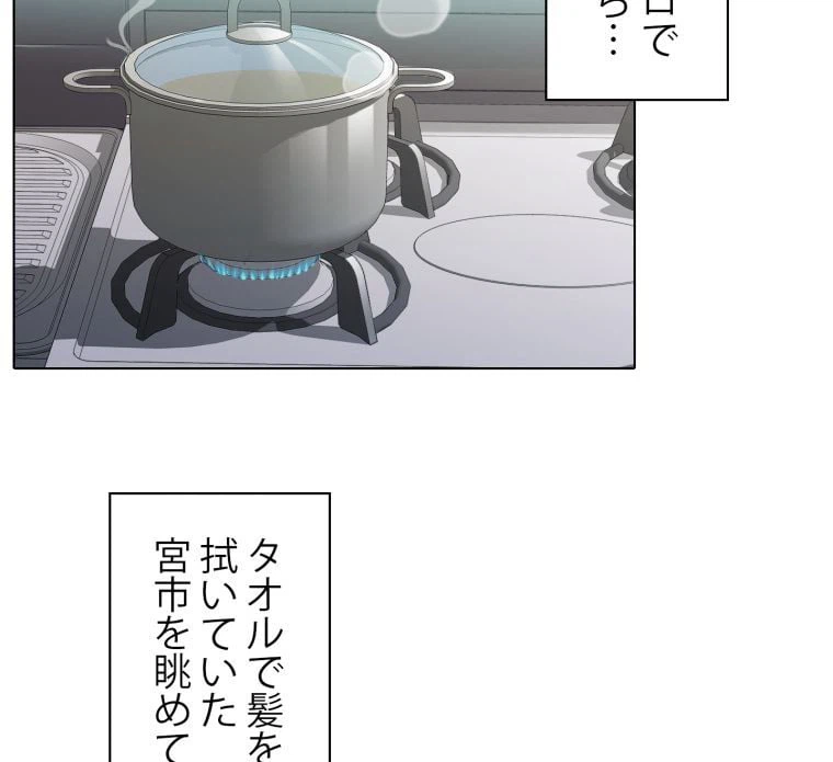 ページ 13 — 第8話