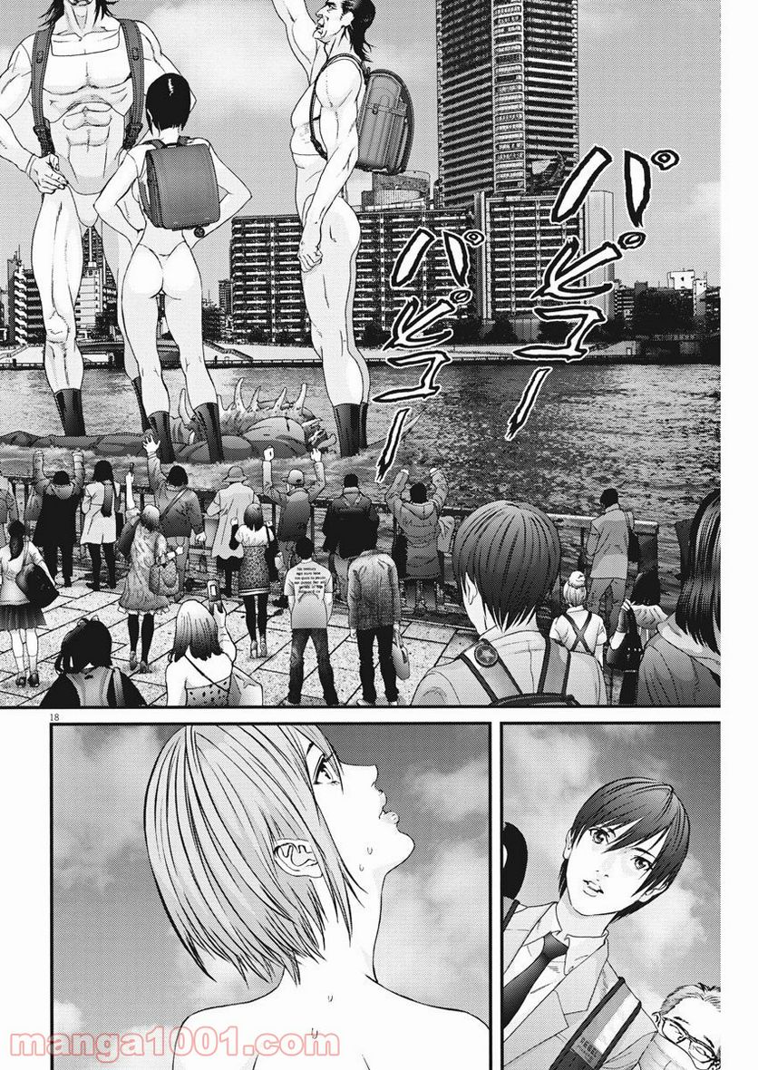 ページ 20 — 第71話