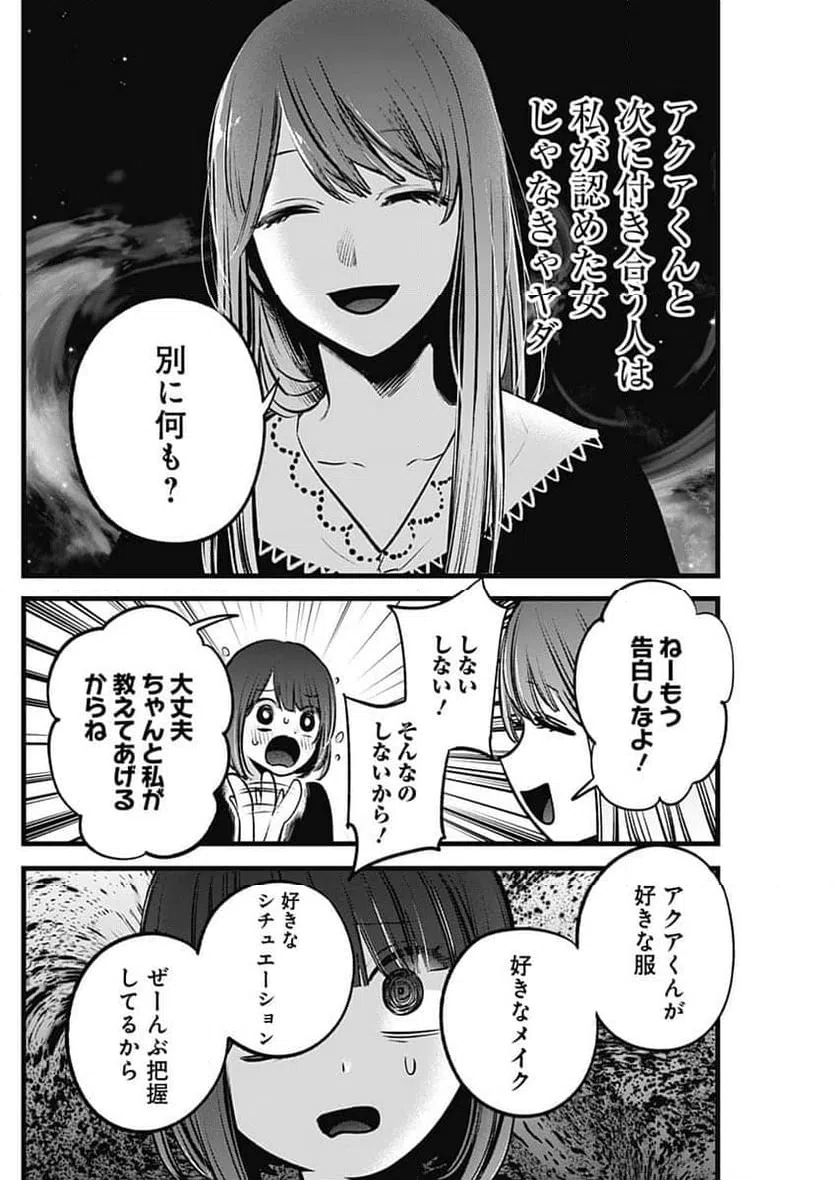 ページ 16 — 第149話