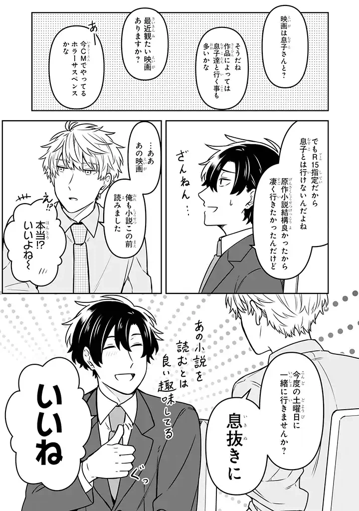 ページ 4 — 第13.2話