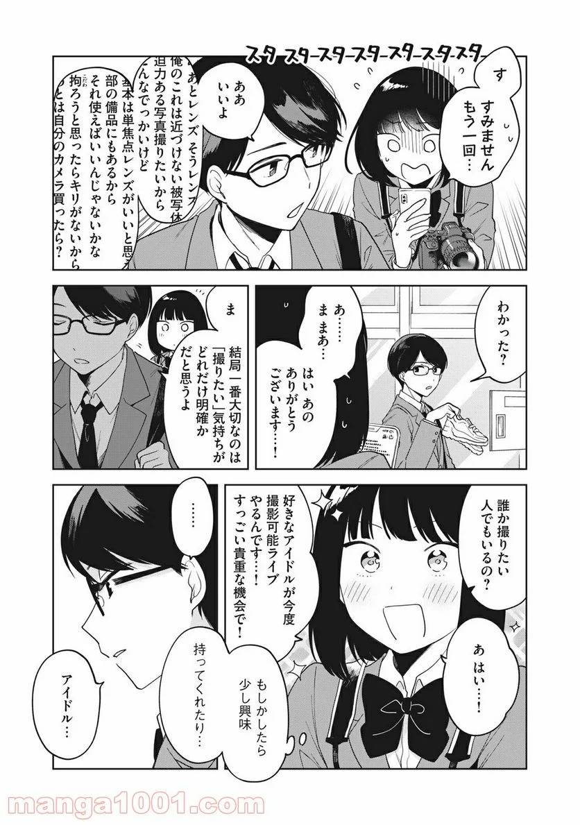 ページ 7 — 第7話