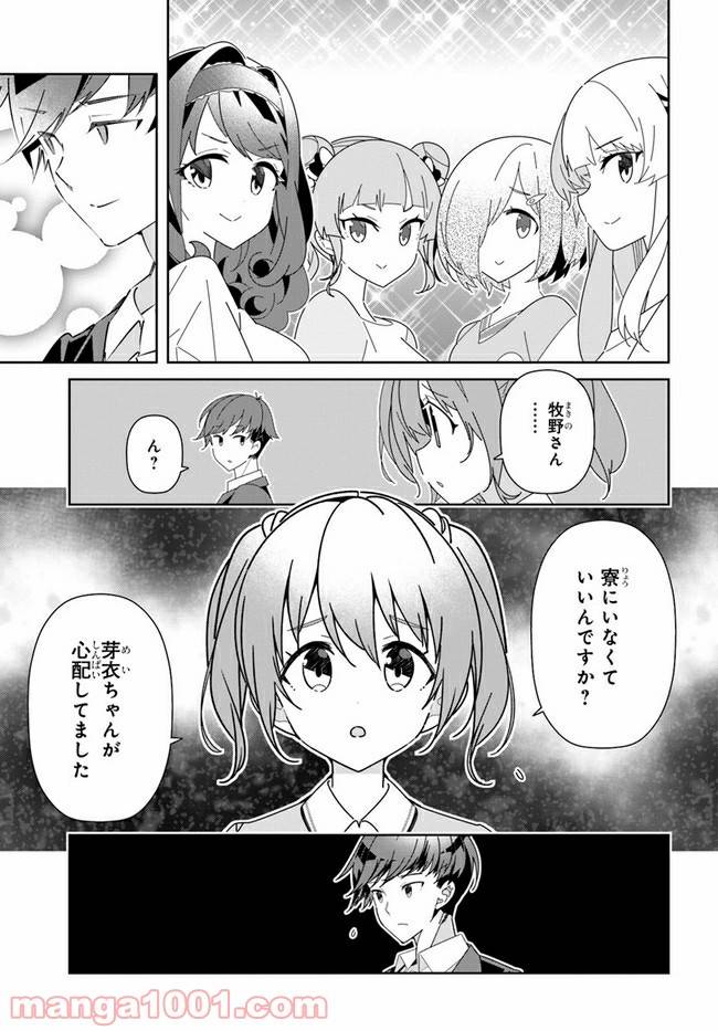 ページ 5 — 第19話