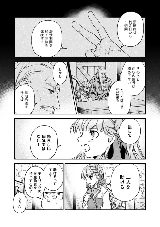 ページ 4 — 第5話