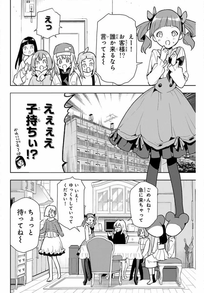 ページ 14 — 第11話