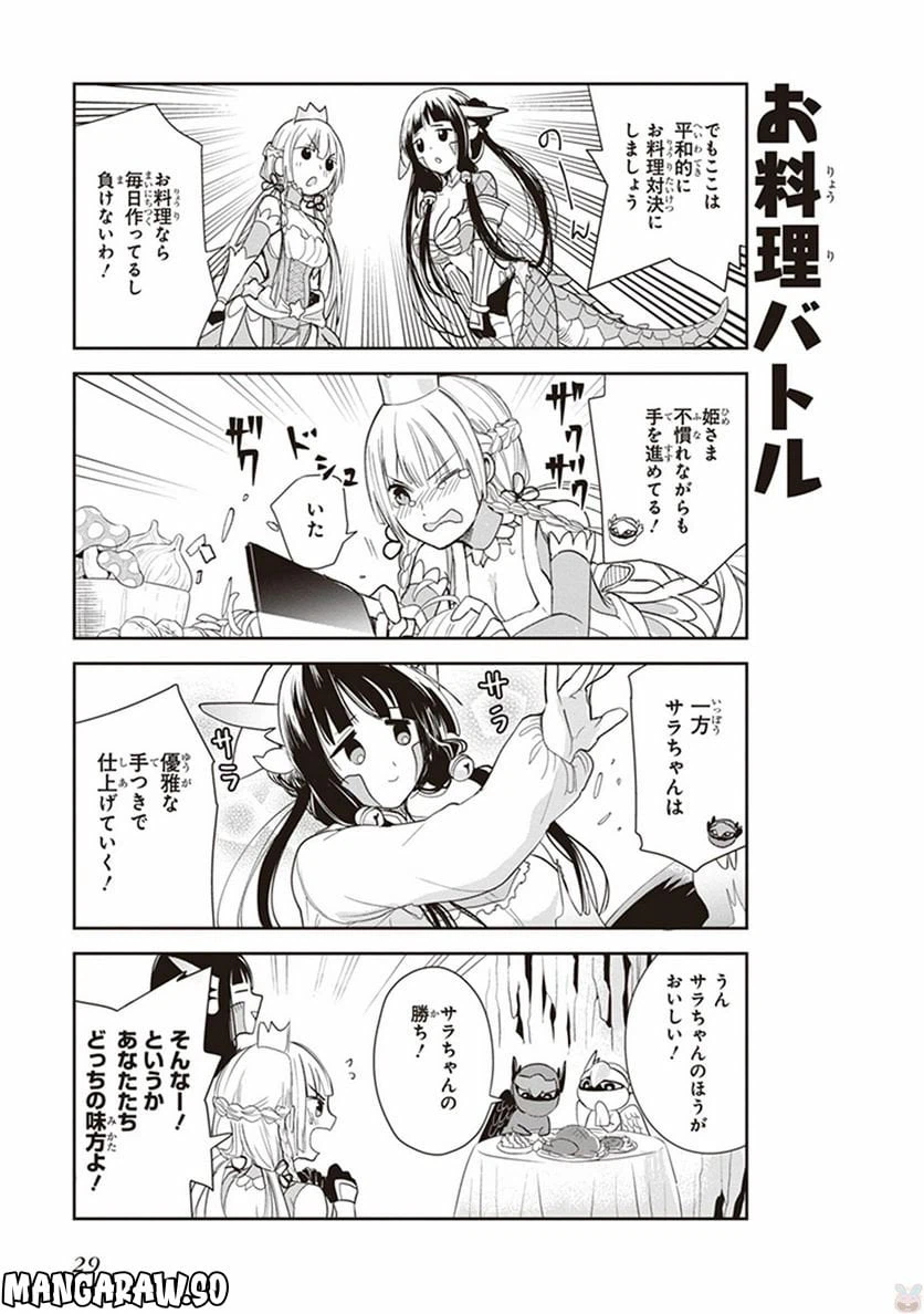 ページ 9 — 第2話