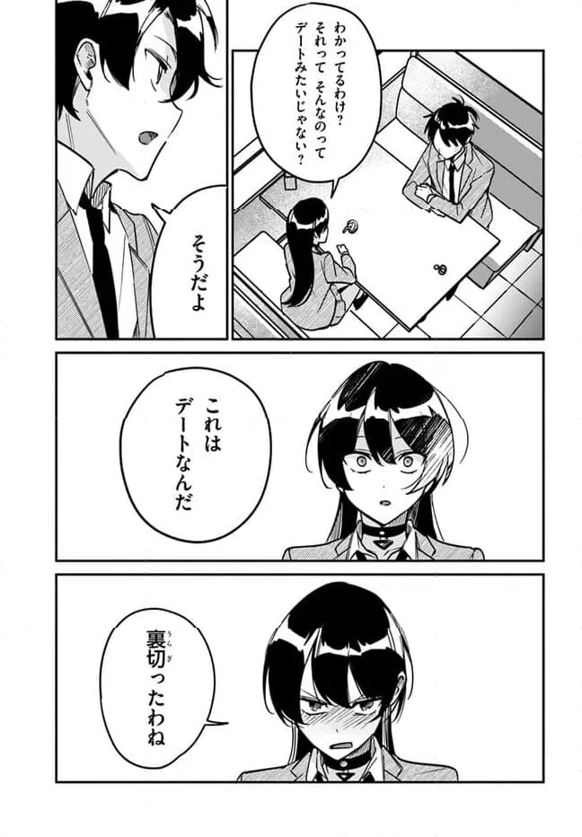 ページ 5 — 第9話