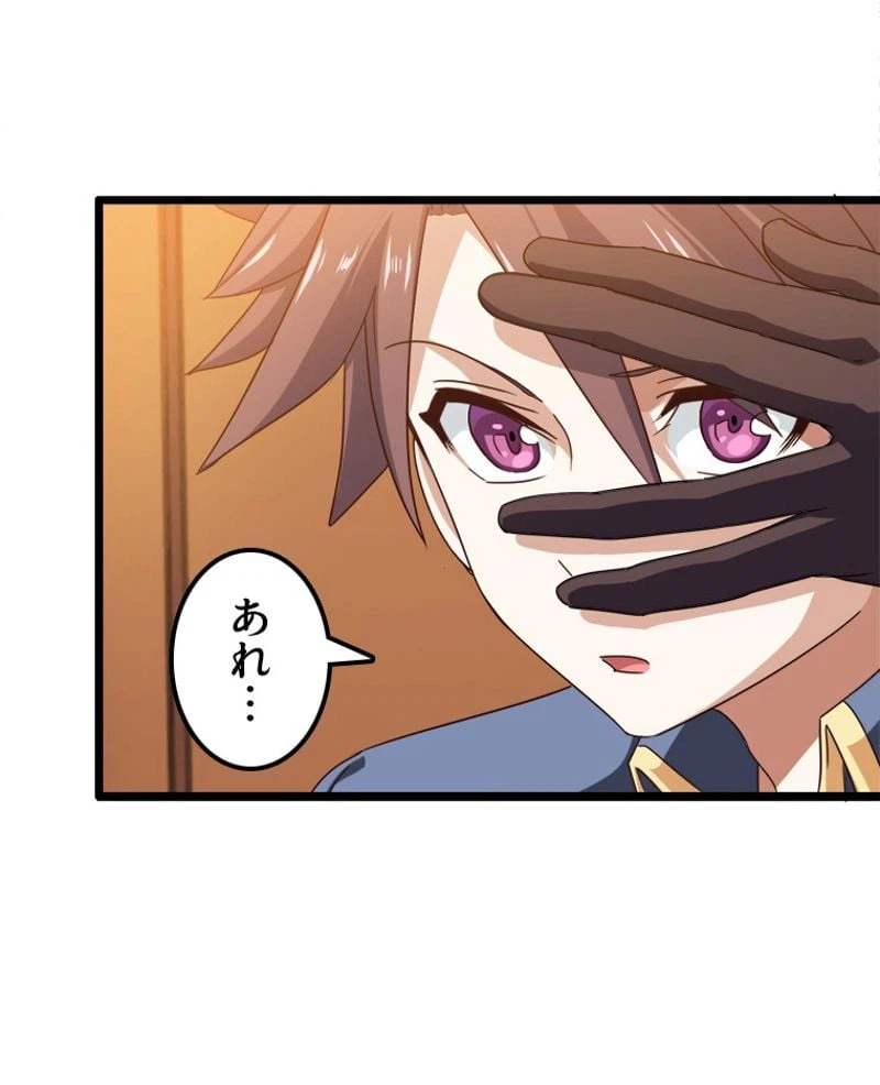 ページ 21 — 第105話