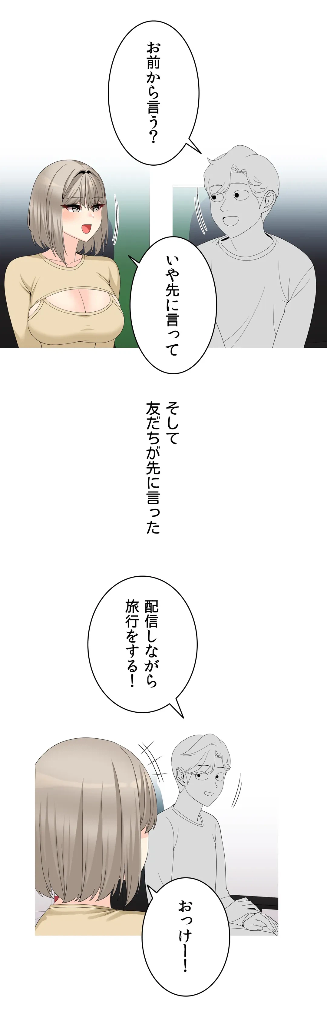 ページ 37 — 第10話