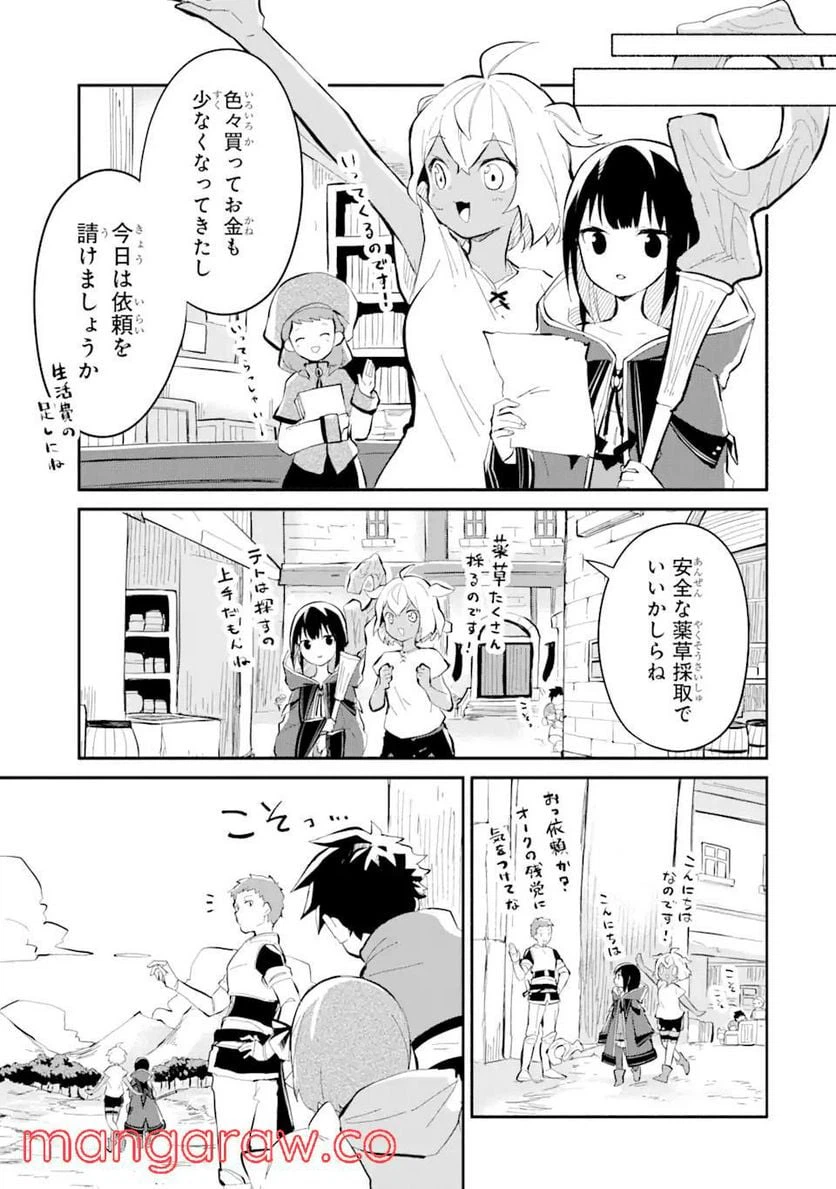ページ 15 — 第9.1話