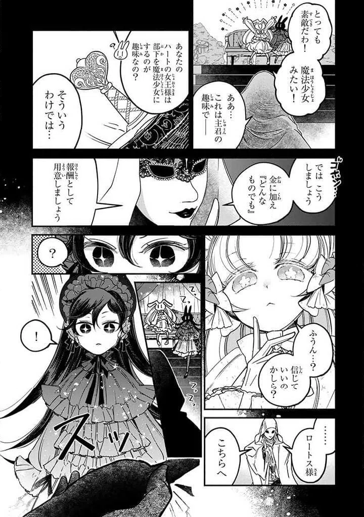 ページ 8 — 第23.2話
