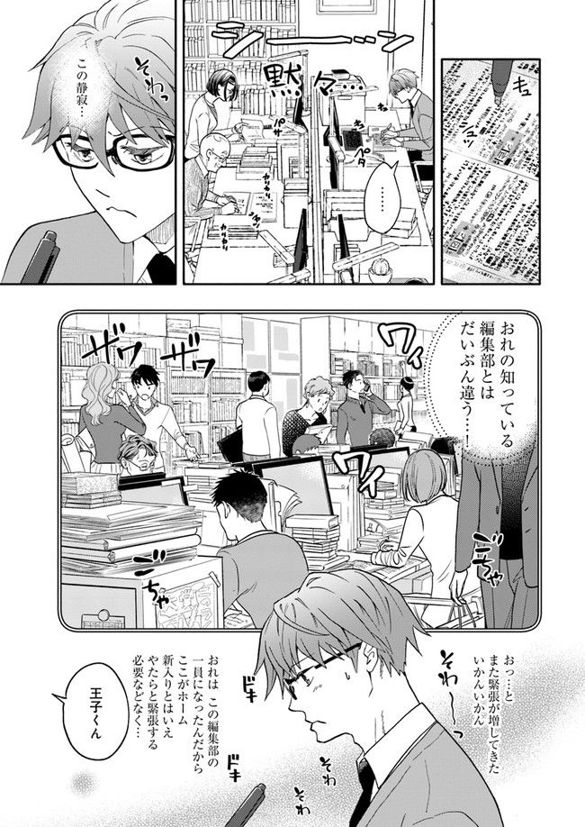 ページ 3 — 第5.4話