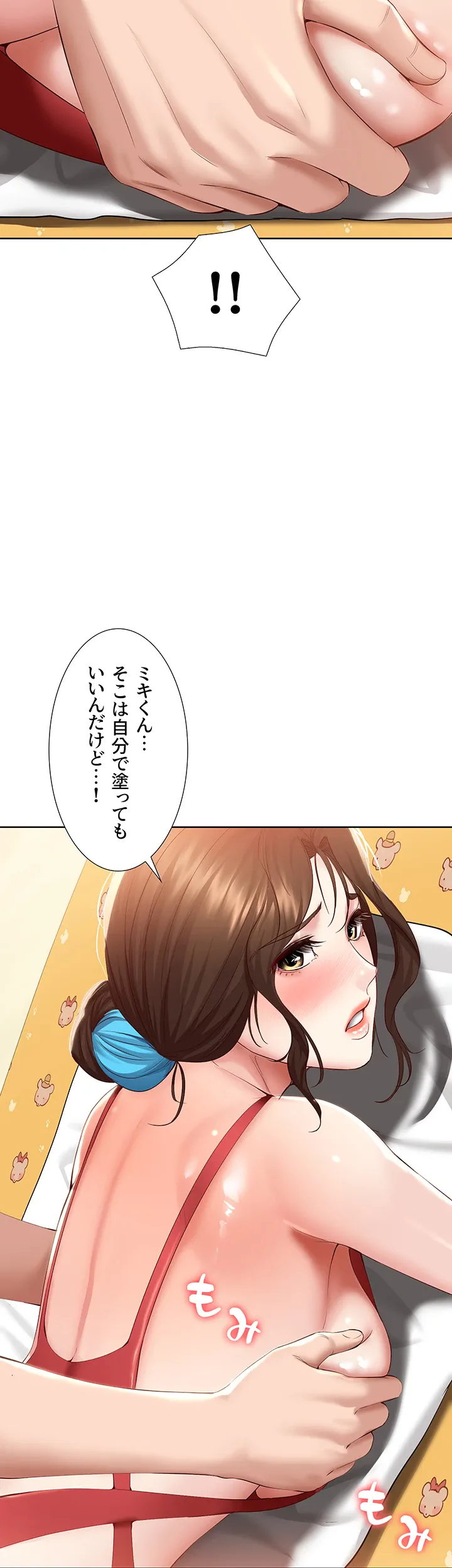 ページ 48 — 第72話
