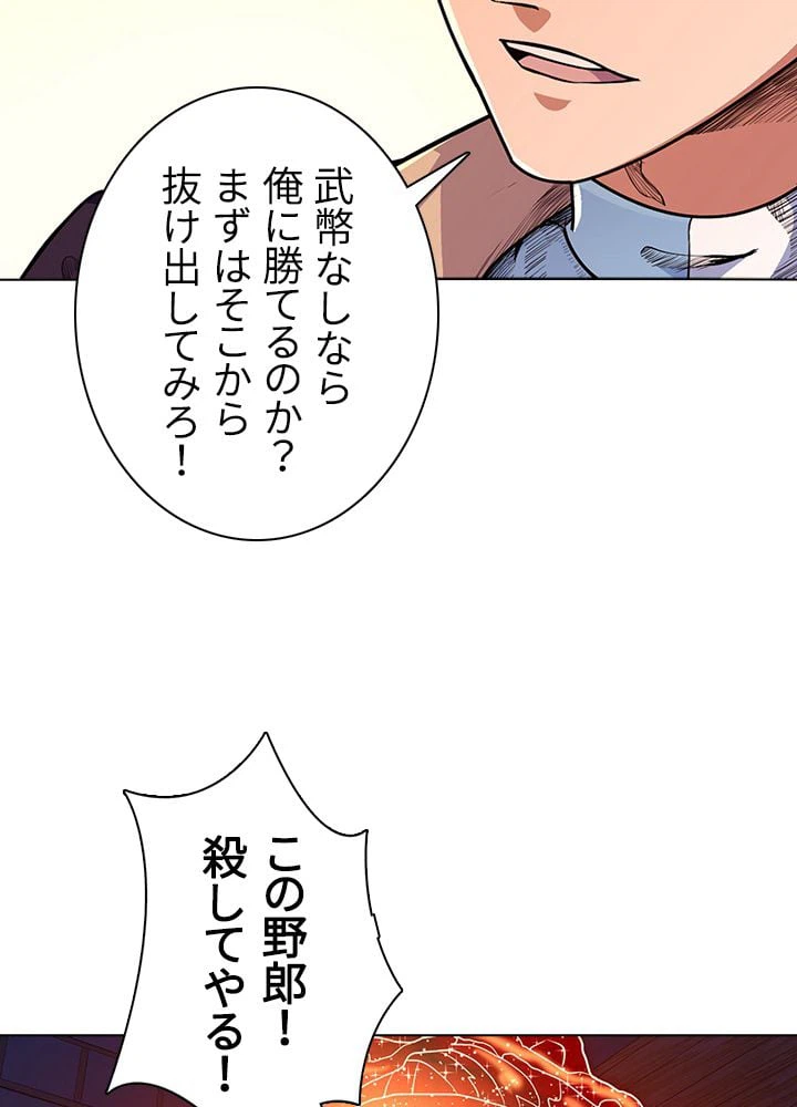ページ 16 — 第119話