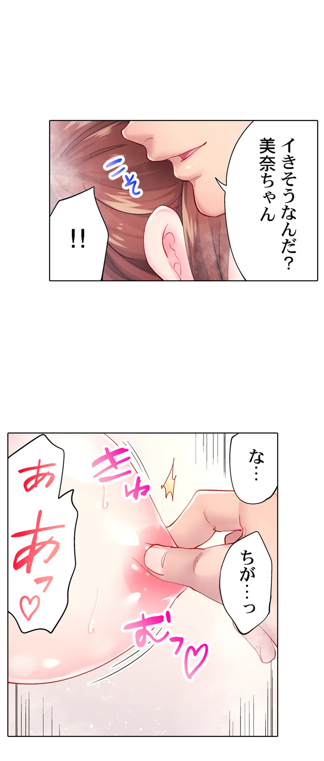 ページ 19 — 第13話