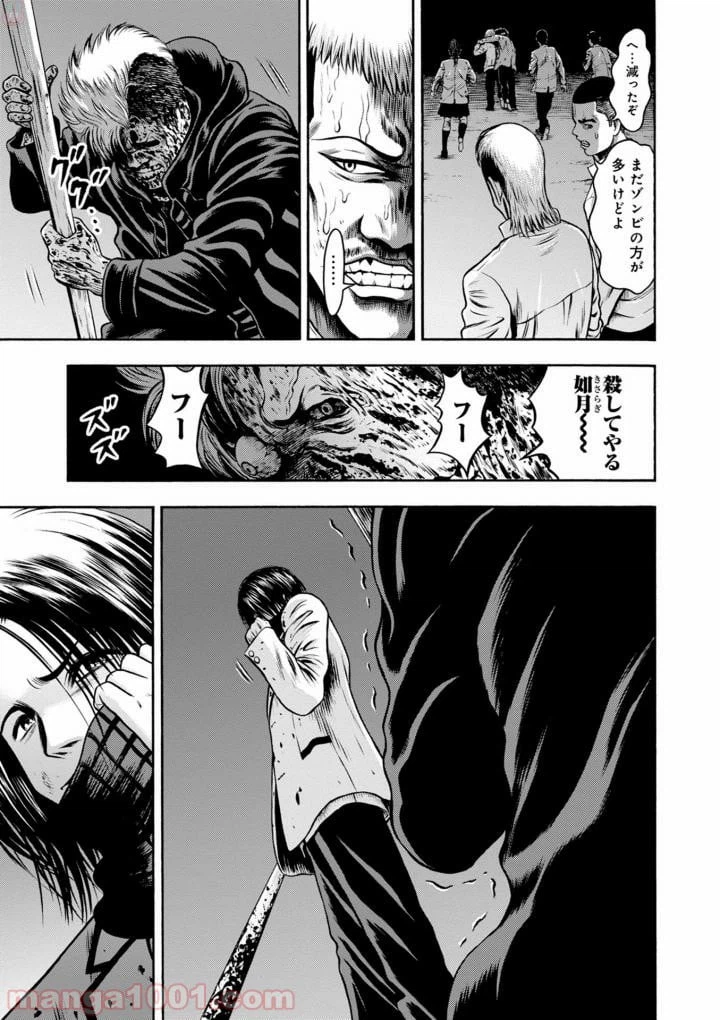 ページ 21 — 第40話