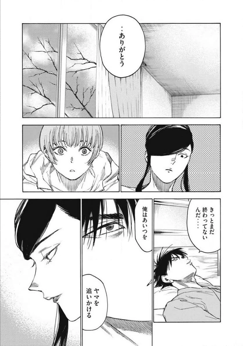 ページ 45 — 第29話