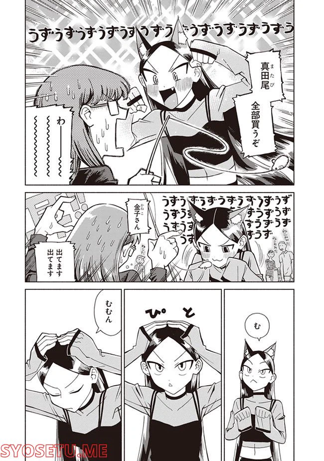 ページ 5 — 第1話