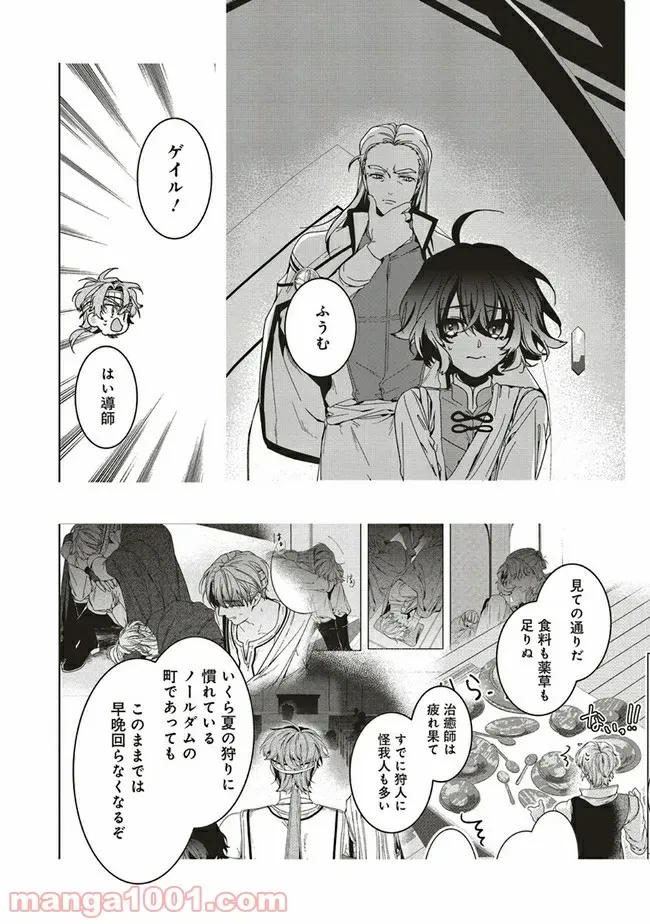 ページ 4 — 第7.4話
