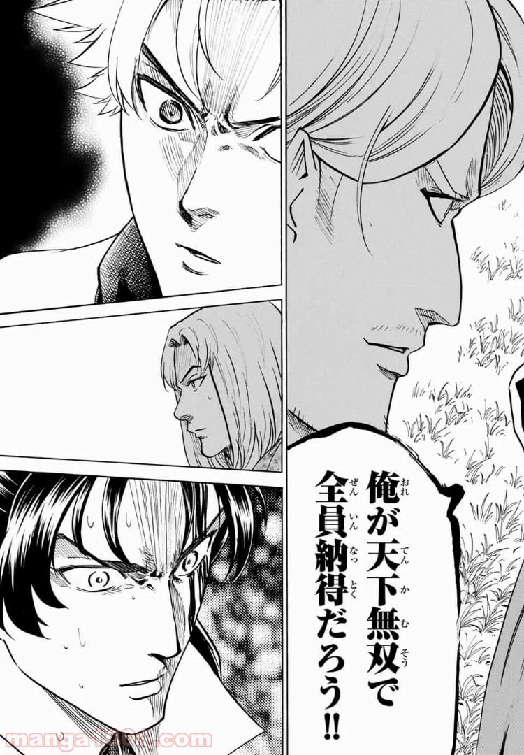 ページ 19 — 第41話