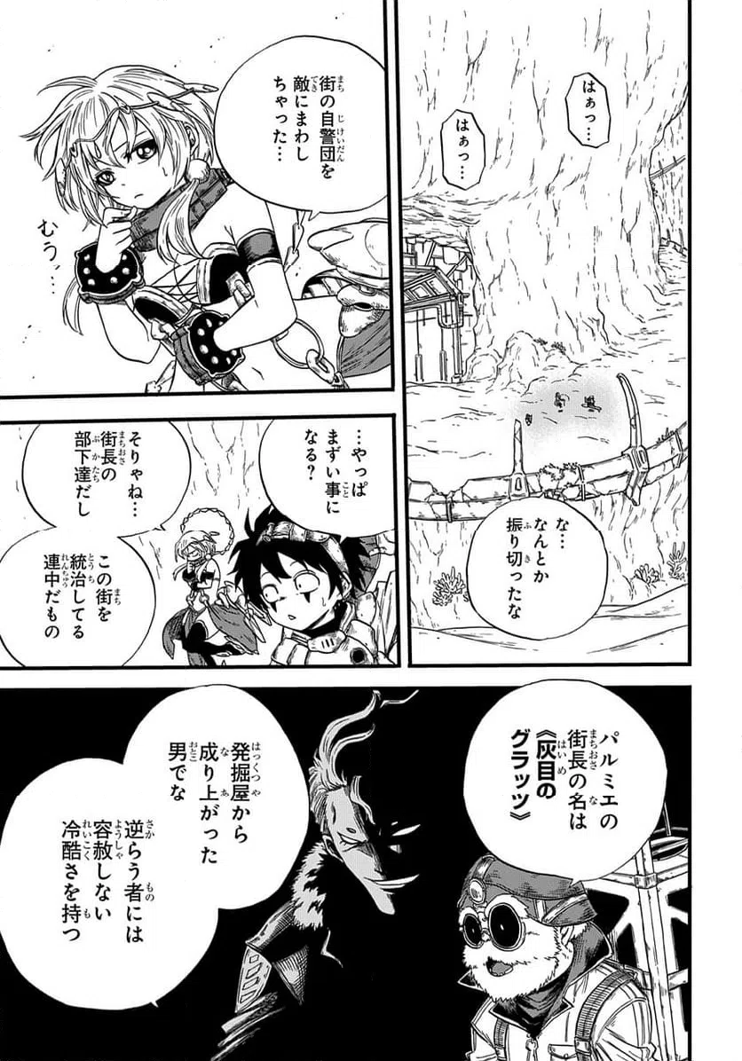 ページ 23 — 第6話