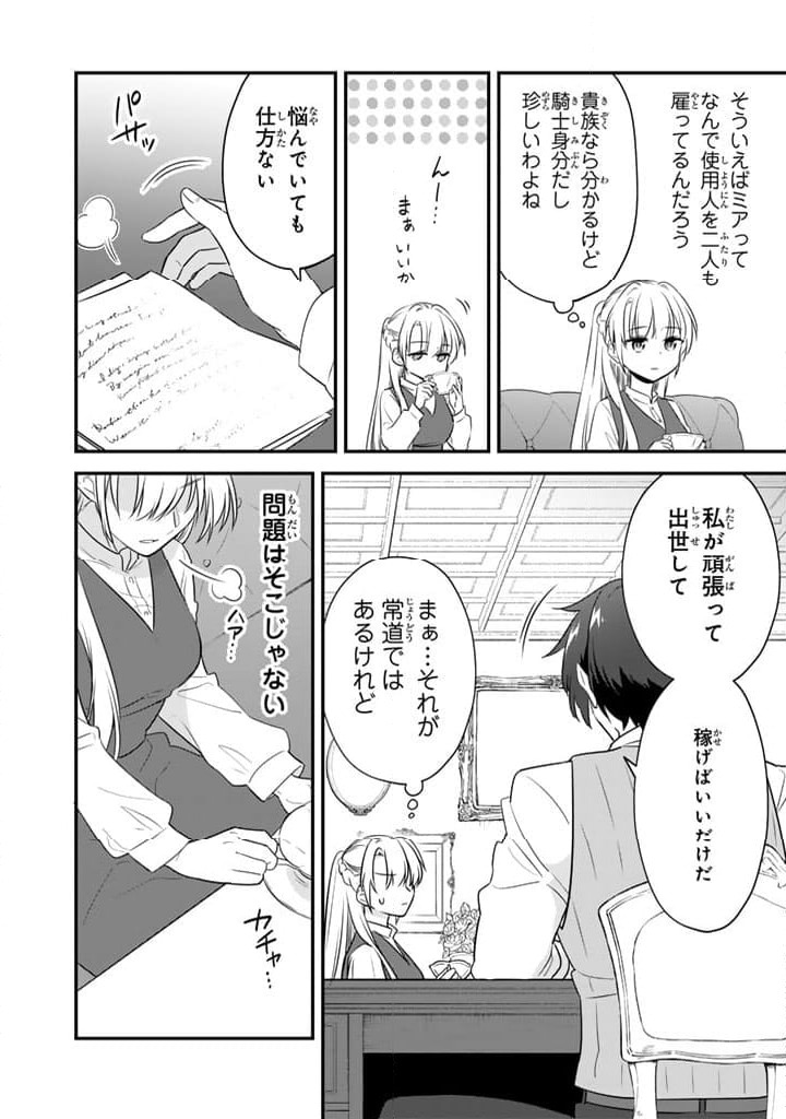 ページ 6 — 第4.1話