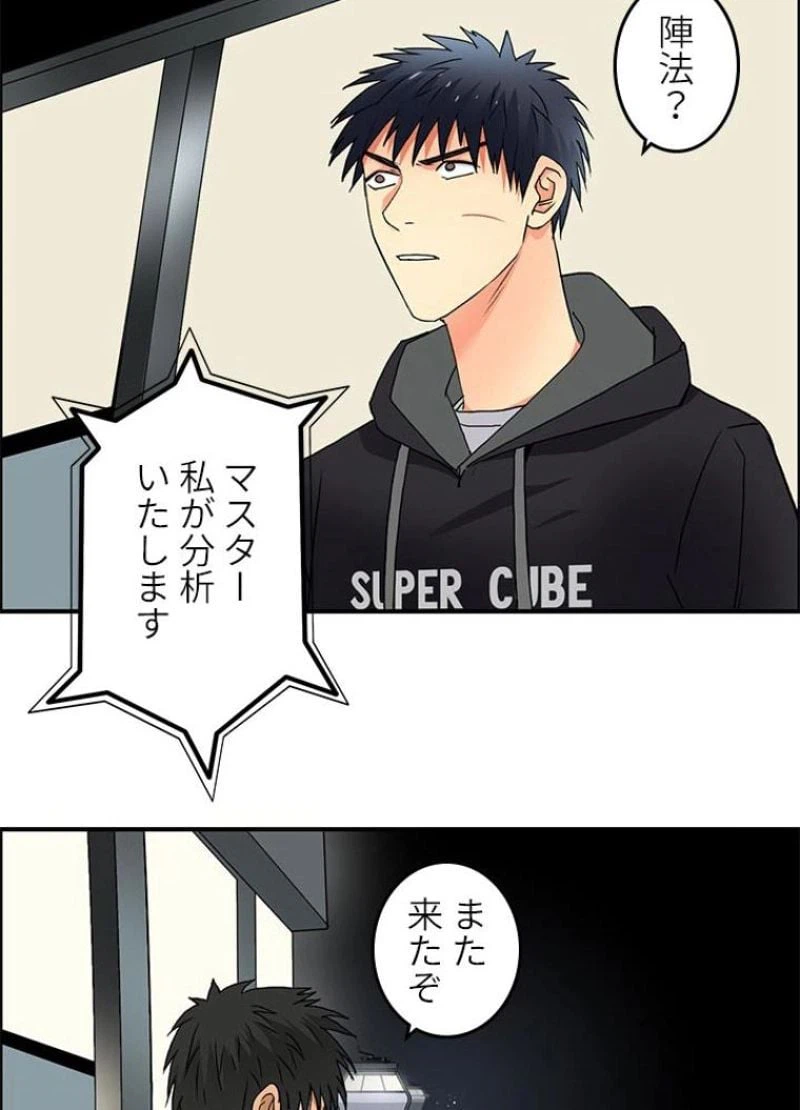 ページ 18 — 第85話