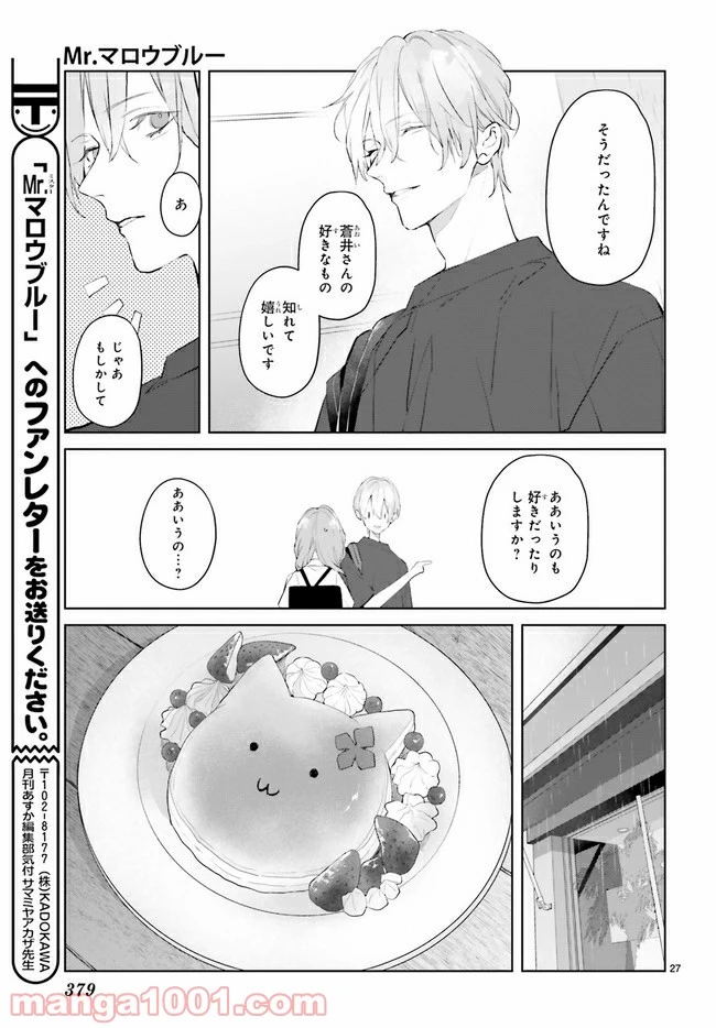 ページ 4 — 第14.4話