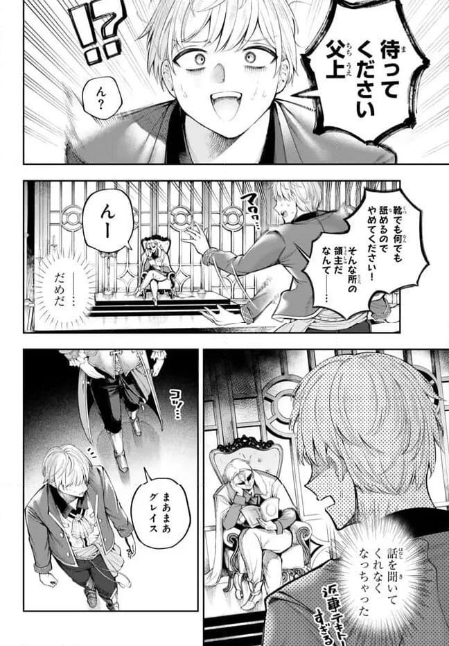 ページ 4 — 第1.1話
