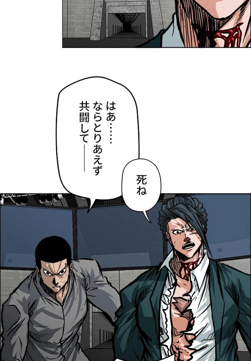 ページ 24 — 第113話