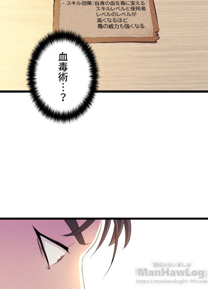 ページ 20 — 第3話