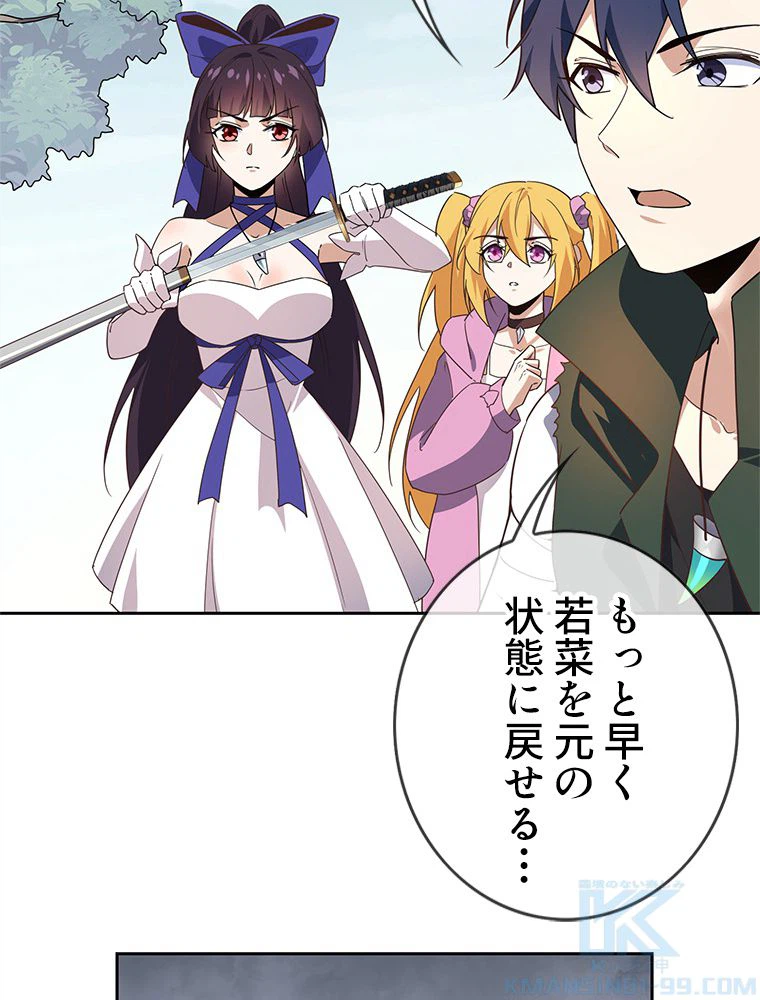 ページ 11 — 第55話
