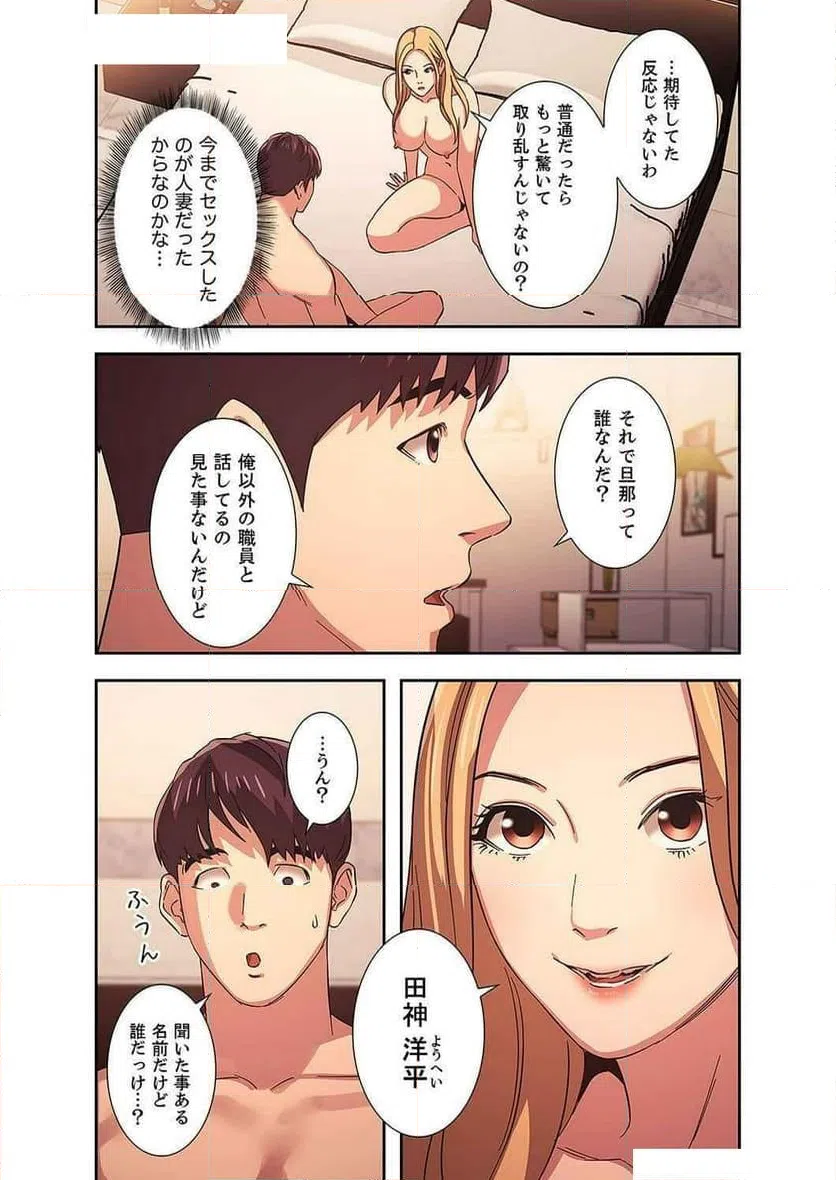 ページ 7 — 第11話