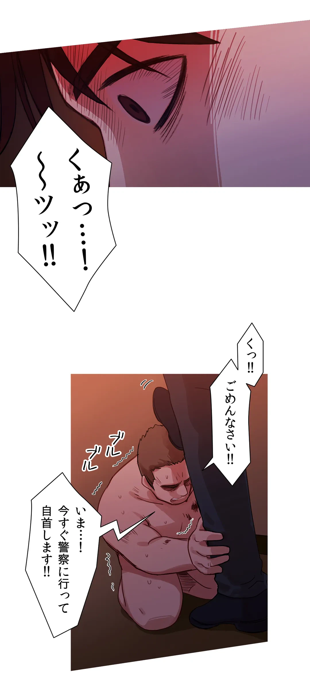 ページ 14 — 第16話