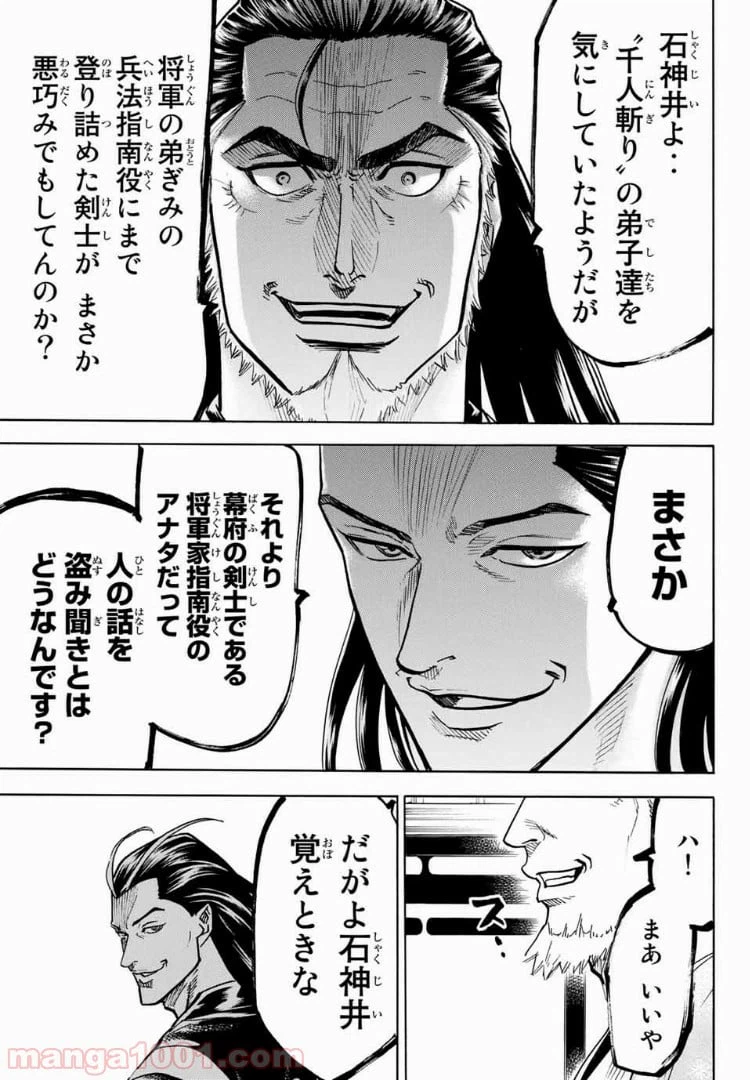 ページ 15 — 第31話