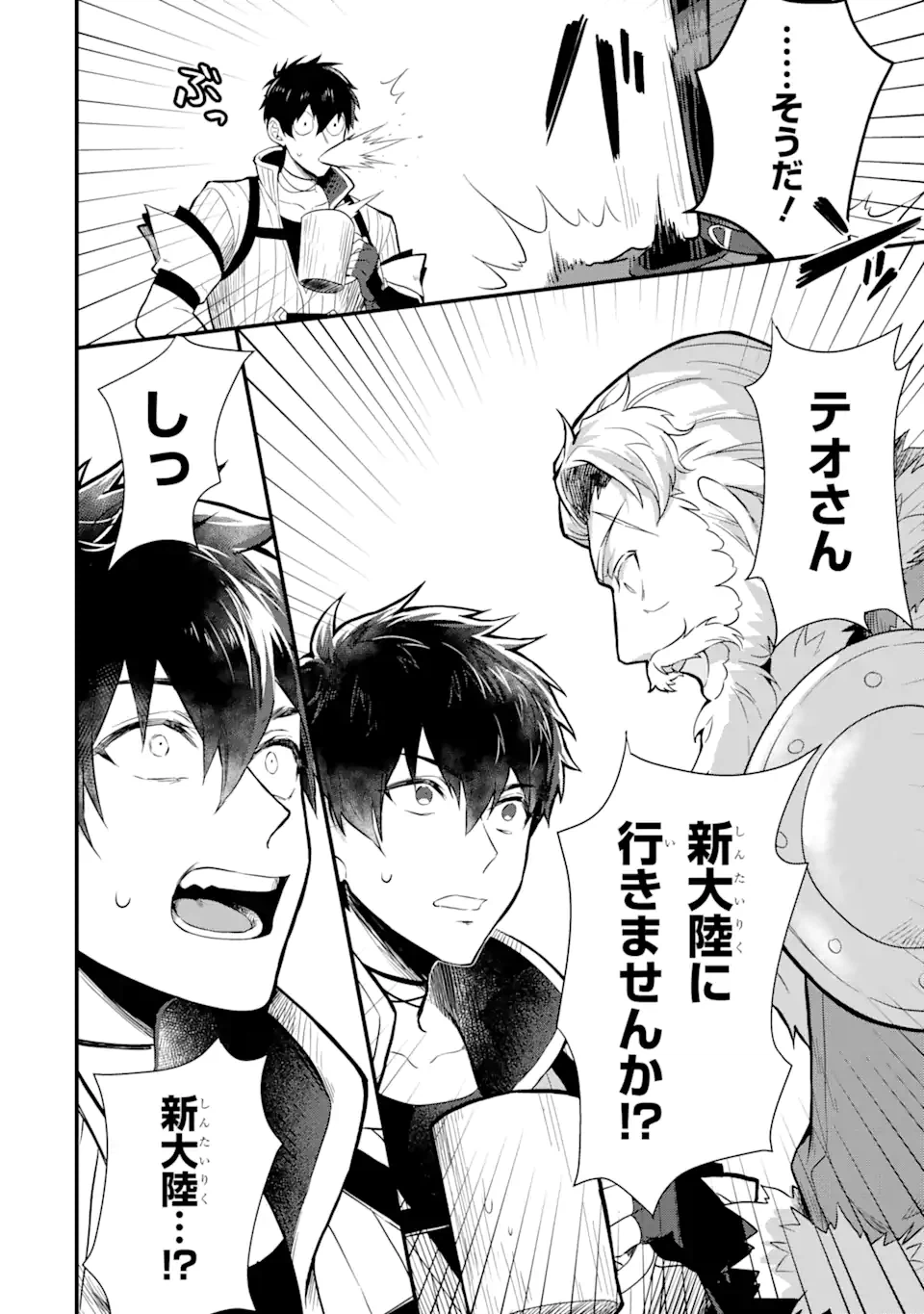ページ 16 — 第1.1話