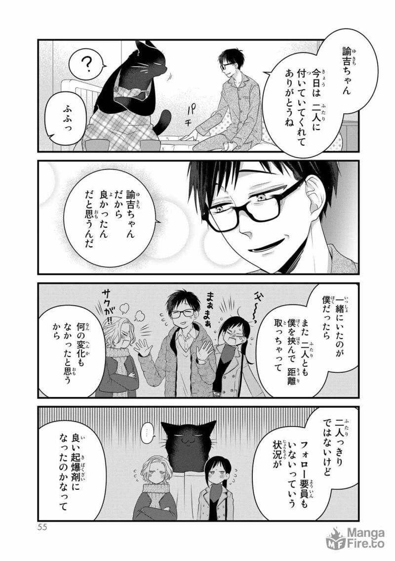 ページ 5 — 第85話