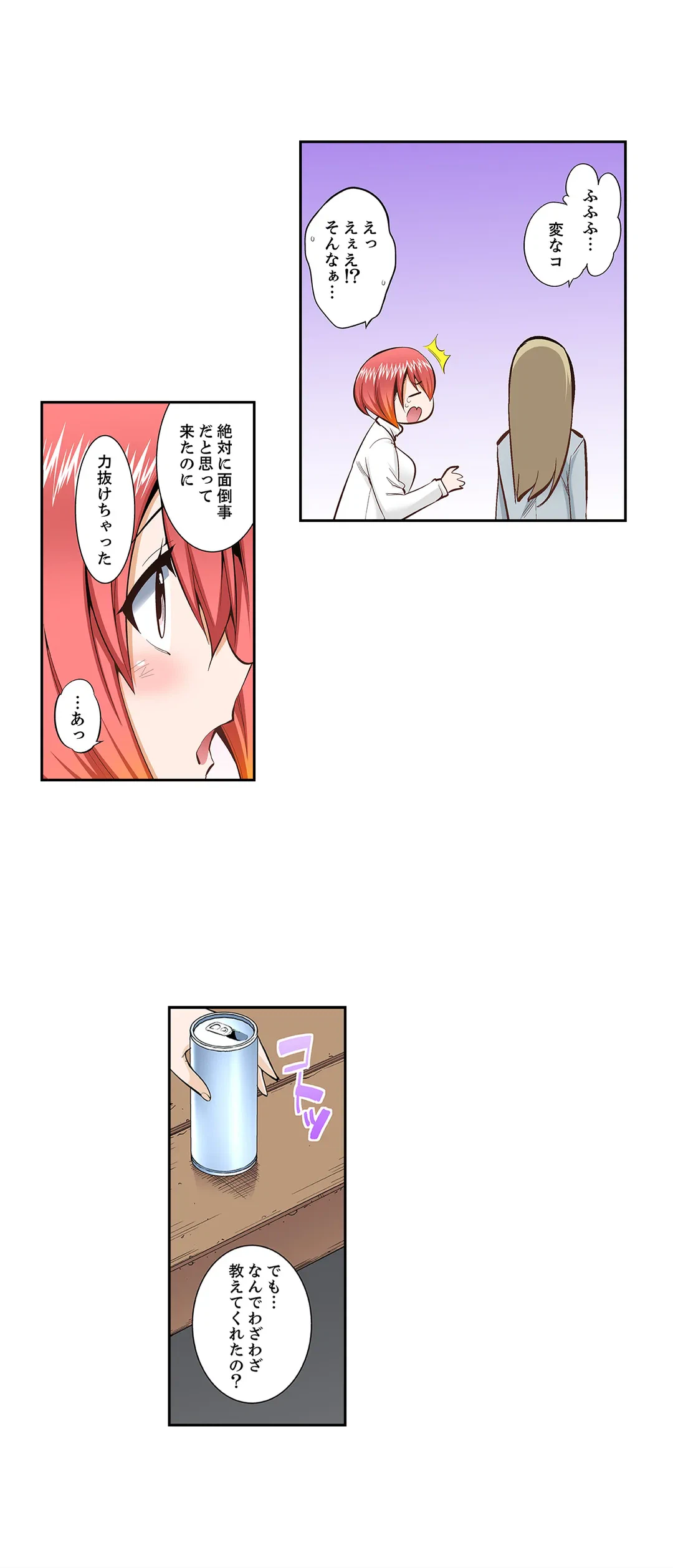 ページ 13 — 第73話