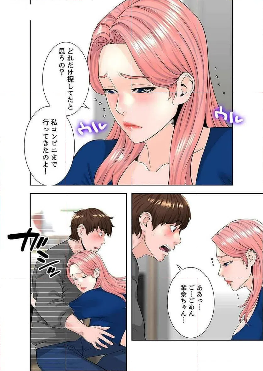 ページ 7 — 第9話