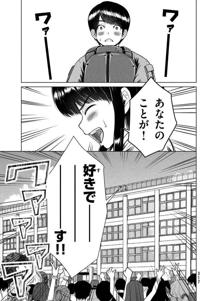 ページ 23 — 第45話