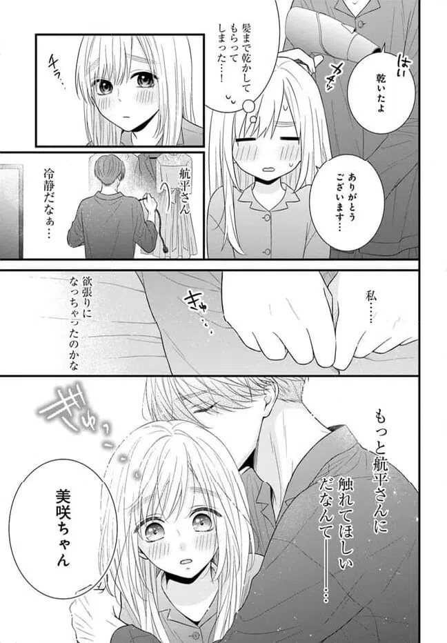 ページ 10 — 第10.2話