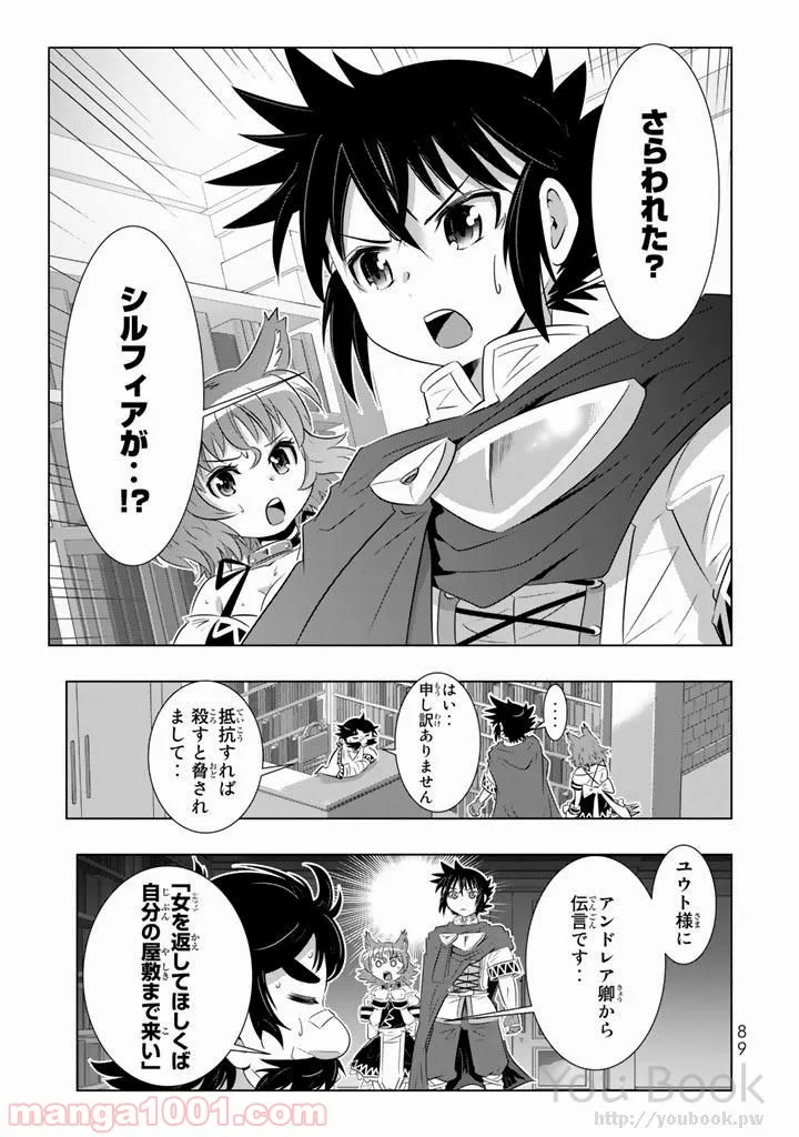 ページ 3 — 第7話