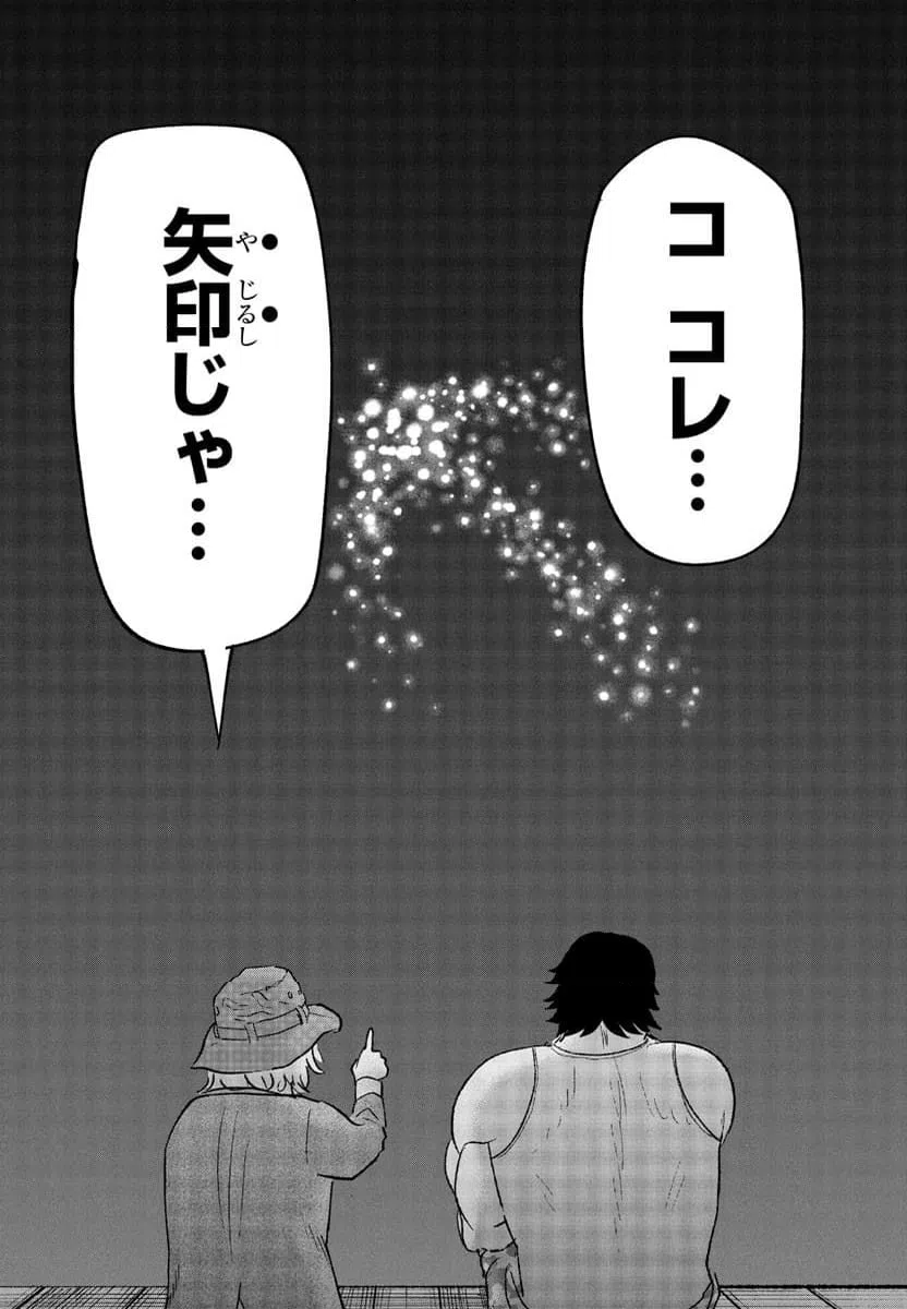 ページ 28 — 第3話