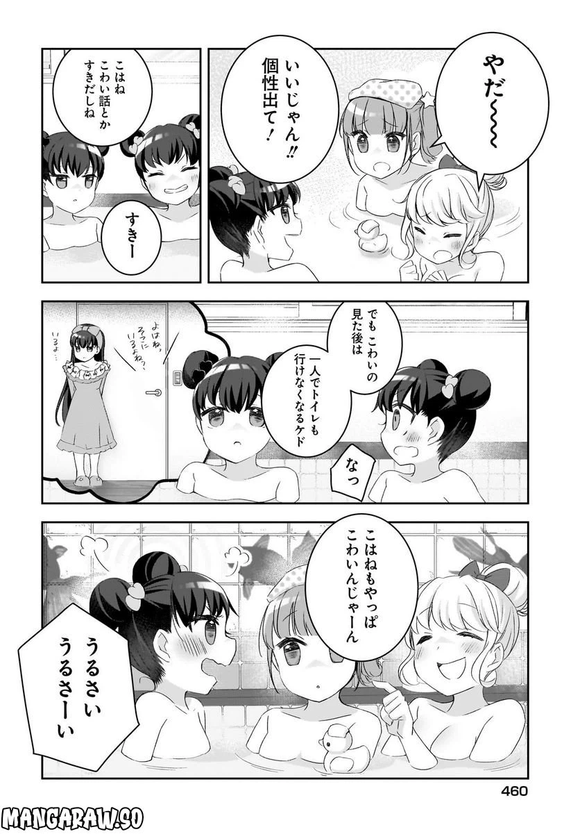 ページ 14 — 第11話