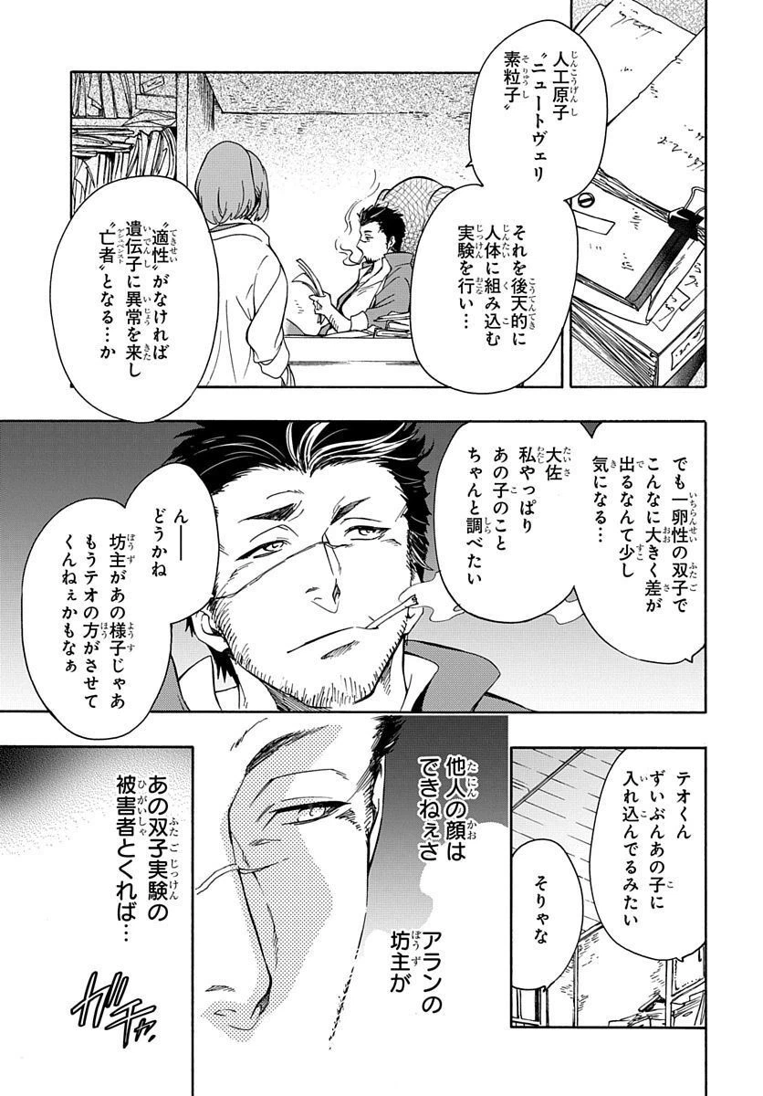 ページ 33 — 第3話