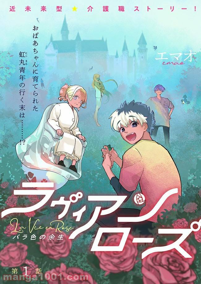 ページ 4 — 第1.1話