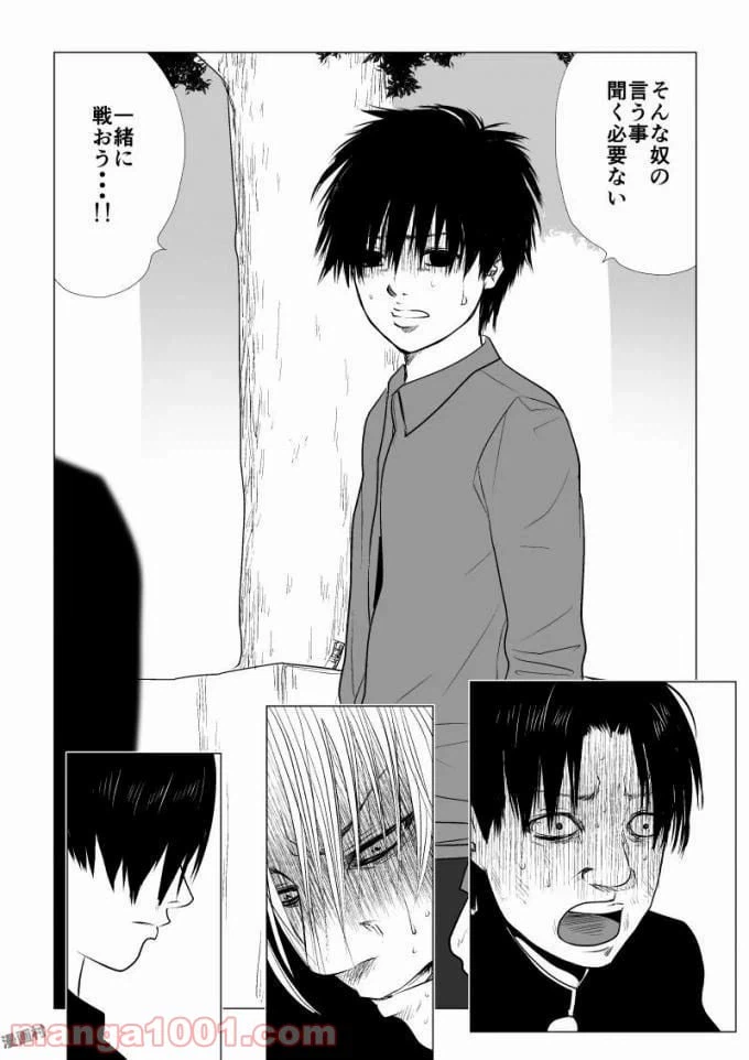 ページ 6 — 第58話