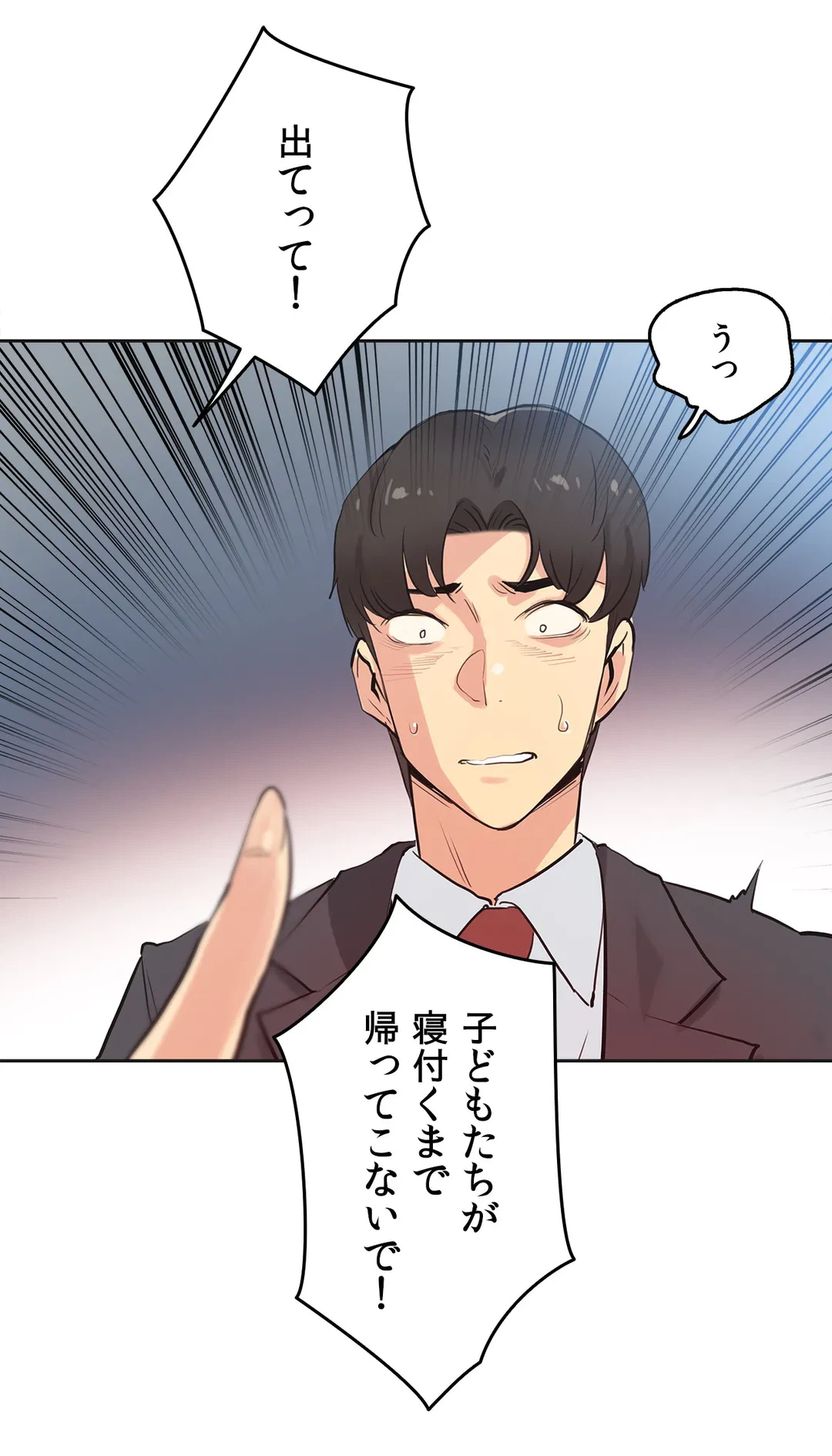 ページ 32 — 第30話